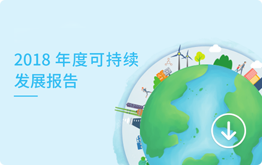 2018�ɳ�����չ�㱨