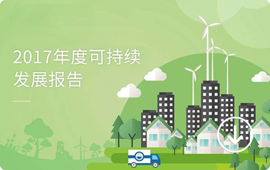 2017�ɳ�����չ�㱨